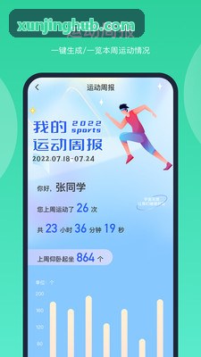 迅竞体系白皮书